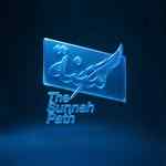 thesunnah_path